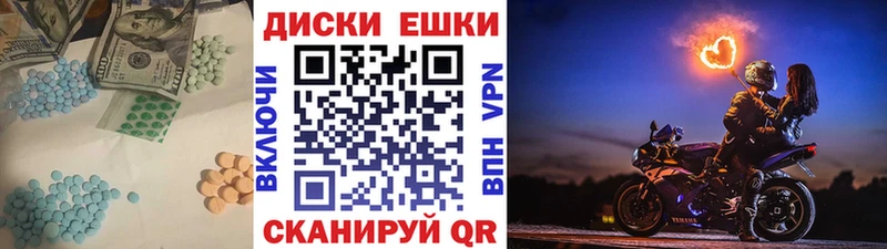 магазин продажи   Темников  ЭКСТАЗИ диски 