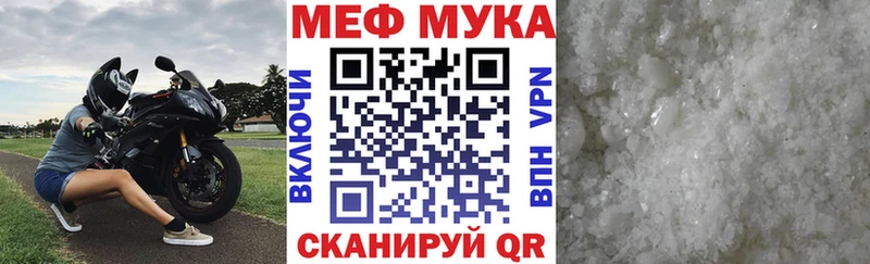 МЕФ кристаллы  Темников 