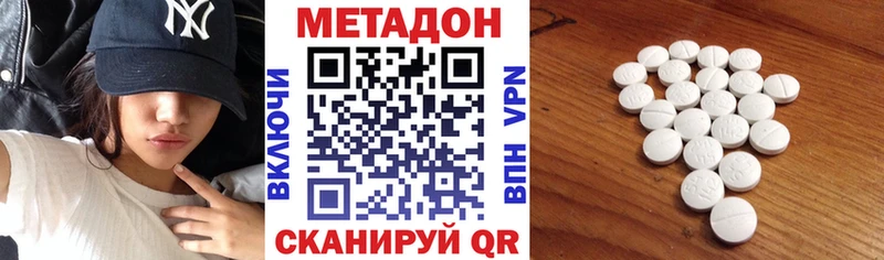 МЕТАДОН methadone  Темников 